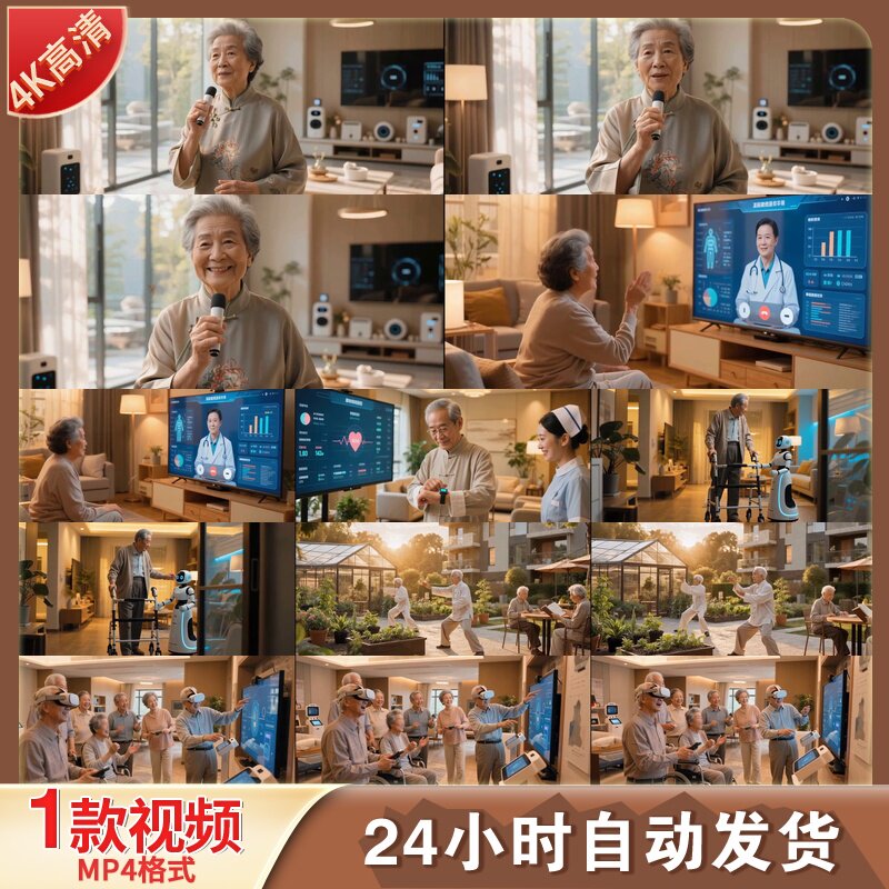高清智慧养老社区服务健康监测智能设备关怀陪伴未来医疗视频素材