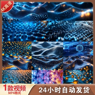 高清纳米科技微观世界石墨烯纳米材料分子结构科技前沿视频素材