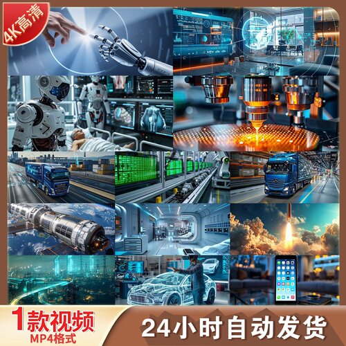 高清中国科技发展人工智能智能制造未来工厂自动化生产车视频素材