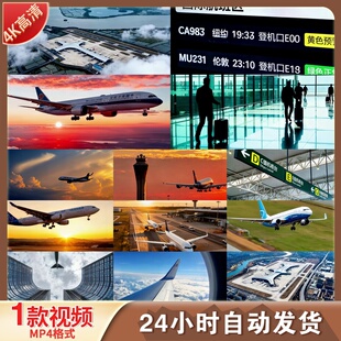 高清飞机起飞降落机场跑道候机楼安检出行回家航空旅行视频素材