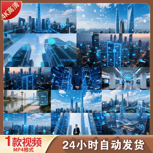 高清智慧城市数字信息化未来建筑交通金融中心人工智能云视频素材