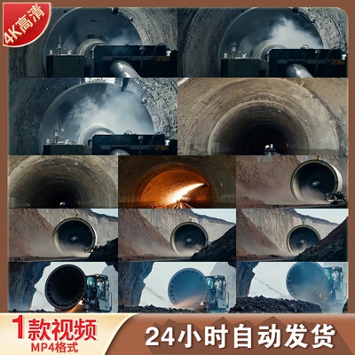 高清盾构机地铁隧道施工掘进大国重器地下工程机械自动化视频素材