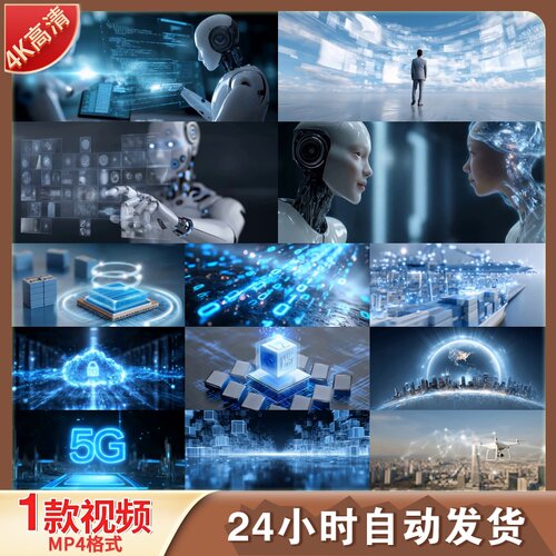 高清数字科技赋能产业升级人工智能未来城市智能制造物联视频素材