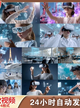 高清智慧教育VR虚拟现实编程人工智能沉浸式学习互动视频素材