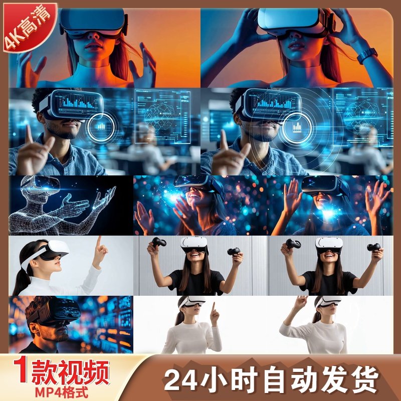 高清VR眼镜AI人工智能元宇宙虚拟现实智能穿戴互动3d动画视频素材,商务/设计服务,设计素材/源文件,淘宝优惠券,粉丝福利购,淘宝优惠卷