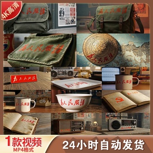 高清为人民服务学雷锋红色怀旧老物件徽章党徽挎包视频素材
