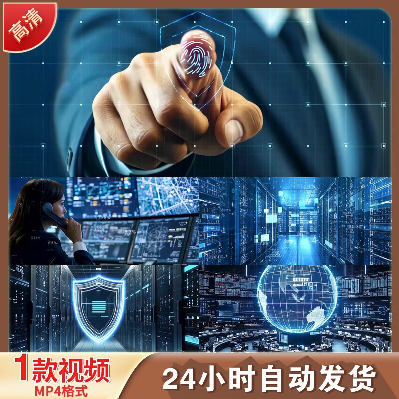 网络安全数据中心机房服务器防火墙防LED舞台背景视频剪辑素材