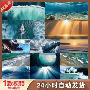 高清年会片头大海LED舞台海洋海浪慢镜头大气磅礴特效视频素材