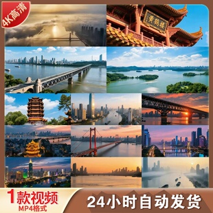 高清武汉日出延时城市风光长江黄鹤楼地标夜景黄昏江景视频素材