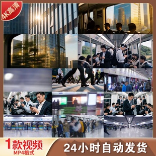 高清北上广深城市地铁上班族快节奏交通人群商务现代忙碌视频素材