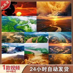 高清黄河长江母亲河华夏大好河山壮丽航拍历史长河风景视频素材