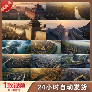 高清唐朝秦汉建筑古城墙宫殿古街航拍三维古城古建筑群视频素材