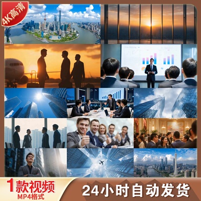 高清商务签约握手洽谈精英人群写字楼曙光展望未来大气视频素材