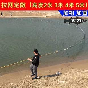 新款渔网加粗拖网拉网家用鱼塘围网隔断刮网鱼网捕鱼清塘鱼苗隔网