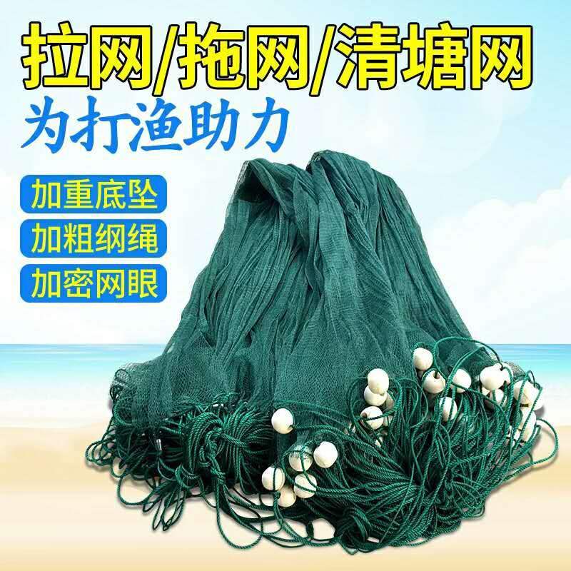 定做渔网拉网拖网清塘网捕鱼网鱼塘网围网池塘隔断网鱼苗网