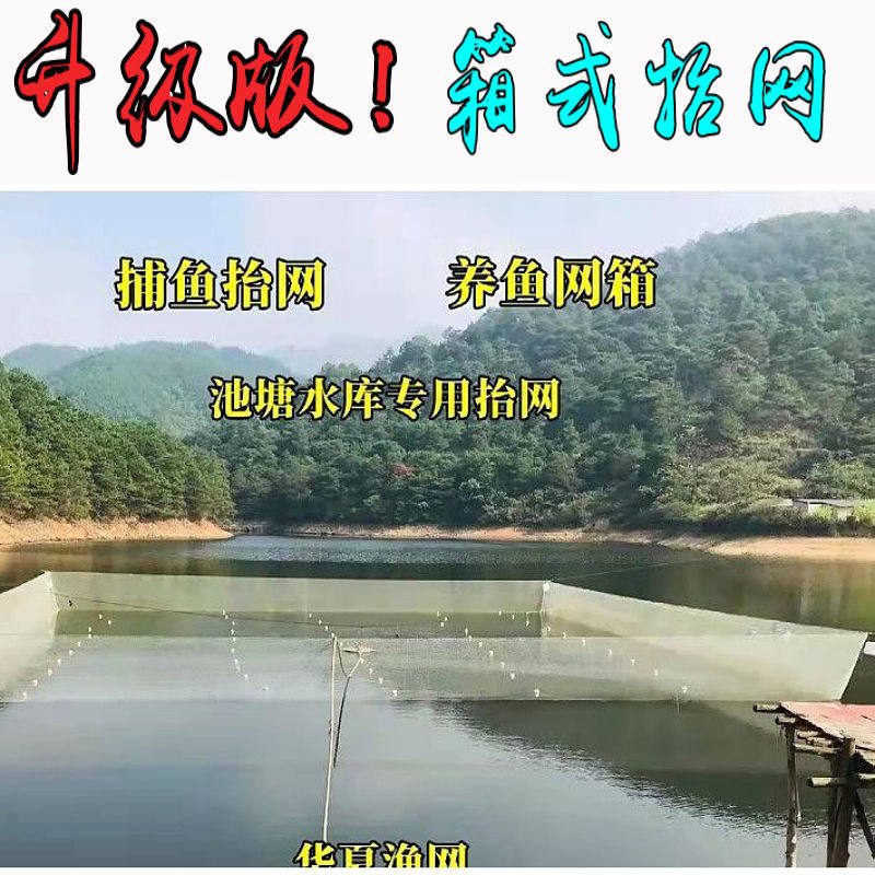 大型抬网搬筝网尼龙网沉鱼渔网