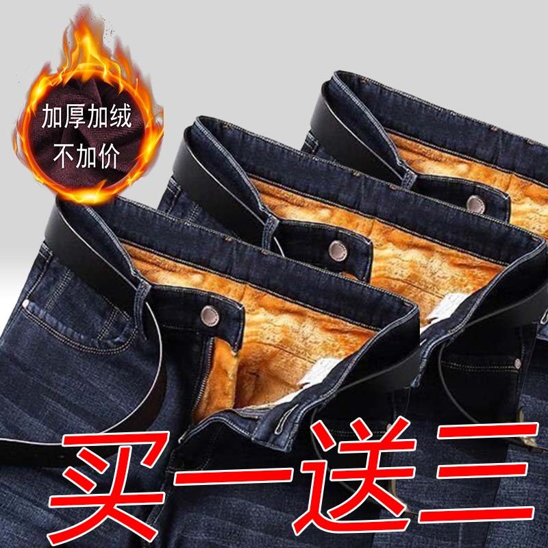 牛仔裤男秋冬季宽松直筒干活冬季牛仔裤