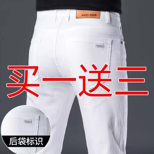 纯白色高级感牛仔裤男士白色裤子简约商务干活结实青年爸爸长裤男