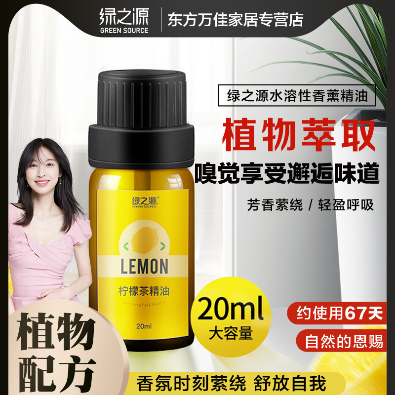 香薰精油补充液酒店香氛威斯汀白茶家用卧室内持久加湿器扩香机熏|msdalam kategori Care pembersih/tuala wanita/kertas/Aromatherapy, Aromatherapy Products, aroma Spice - dari Buy2taobao.com untuk memberikan perkhidmatan ejen Taobao profesional membeli