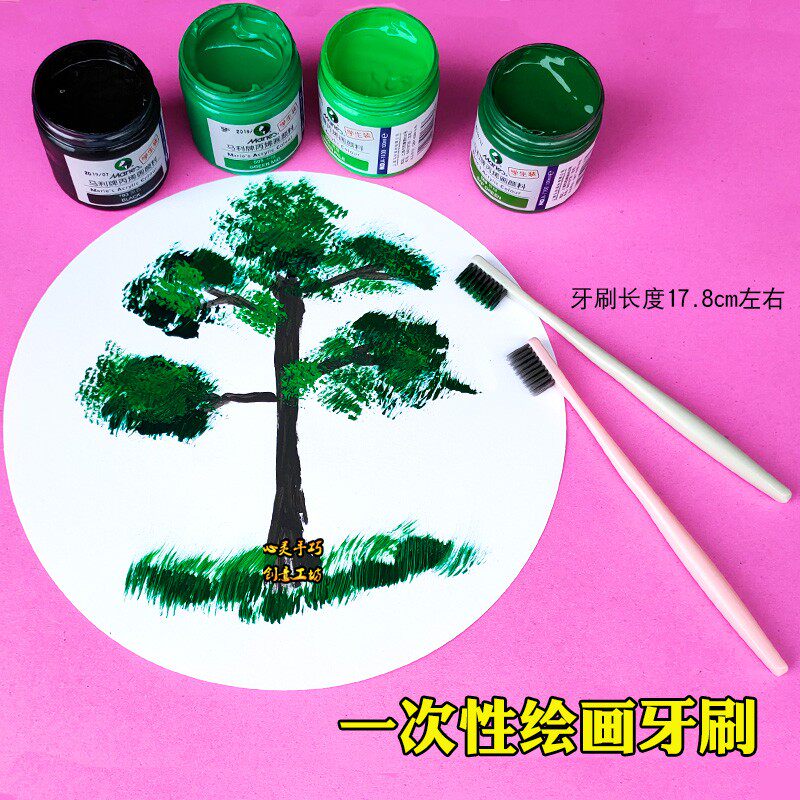 儿童绘画牙刷 diy水粉水彩丙烯画画美术创意涂鸦工具幼儿涂色刷子