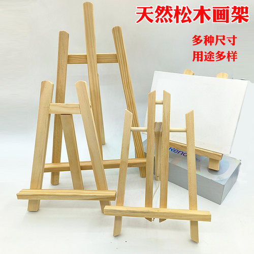 桌面小画架涂鸦绘画学生