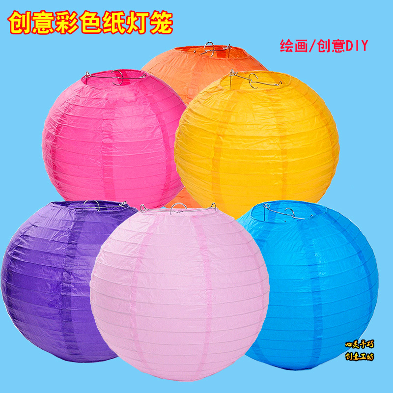 中秋节日纸灯笼 diy彩色空白手绘装饰制作圆形纸灯笼折叠手工材料