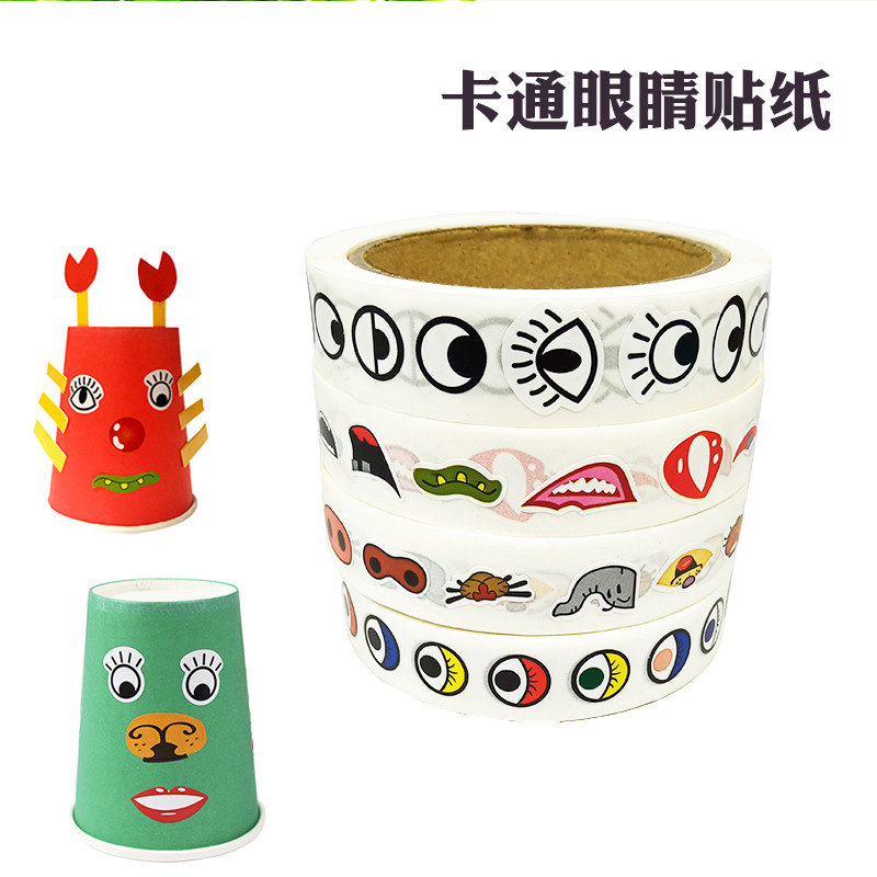 眼睛贴纸 带背胶彩色动物嘴巴鼻子趣味贴纸幼儿园创意手工diy材料