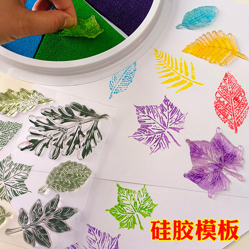 硅胶树叶枫叶形状模板绘画diy