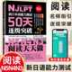 日语自学教材词汇语法训练日语零基础入门四级初中级等级考试辅导书籍 N5N4N3阅读天天做 第二版 新日本语能力测试50天逐级突破