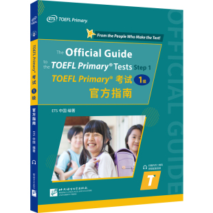 小学生初级小托福考试 TOEFL ETS出品 小托福考试官方指南 Primary听力口语阅读考试真题及解析 Primary考试官方指南1级