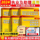 赠视频题库 昭昭执业医师2024年临床执业资格考试笔试重难点精选真题笔试背诵版 技能实践考试历年真题昭昭医考2024备考执业医师