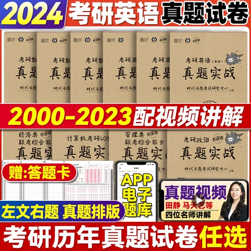 2025 Аспиратный английский истинный истинный истинный английский истинный английский один экзамен Истинный аспирант Политическая математика Две три три три трех три кисти Реальная война 199 Управление экономическая категория экономическая категория 408 Компьютерный тест Тест статьи английский истинные вопросы II II