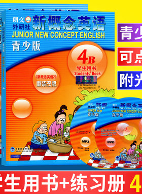 新概念英语(附光盘青少版4B学生用书新概念英语2重装改版)+新概念青少版4B练习册 新概念英语青少年版4b 初中生少儿英语培训教材
