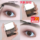 官方旗舰 卡姿兰眉粉盘笔耐水汗持久防不易脱色自然野生染膏女正品