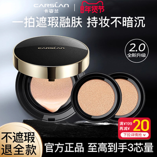 卡姿兰黑金气垫遮瑕持久不易脱妆控油粉底液bb干油皮cc霜官方正品