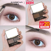 卡姿兰眉粉盘笔耐水汗持久防不易脱色自然野生染膏女正品 官方旗舰