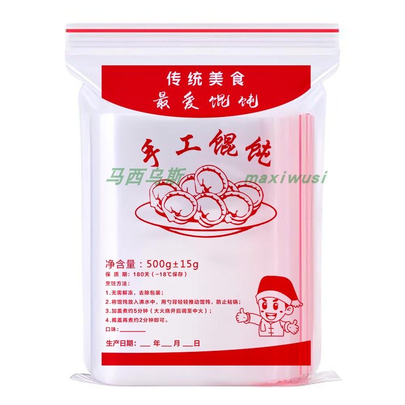 手工馄饨肉燕云吞高压自封袋图片