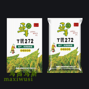 定制1kg水稻种子包装袋背封镀铝挂孔袋订做中封塑料种子袋大米袋