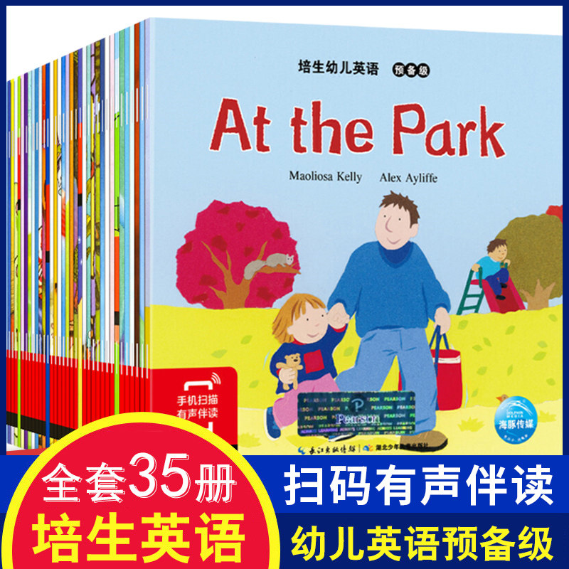 培生幼儿启蒙英语