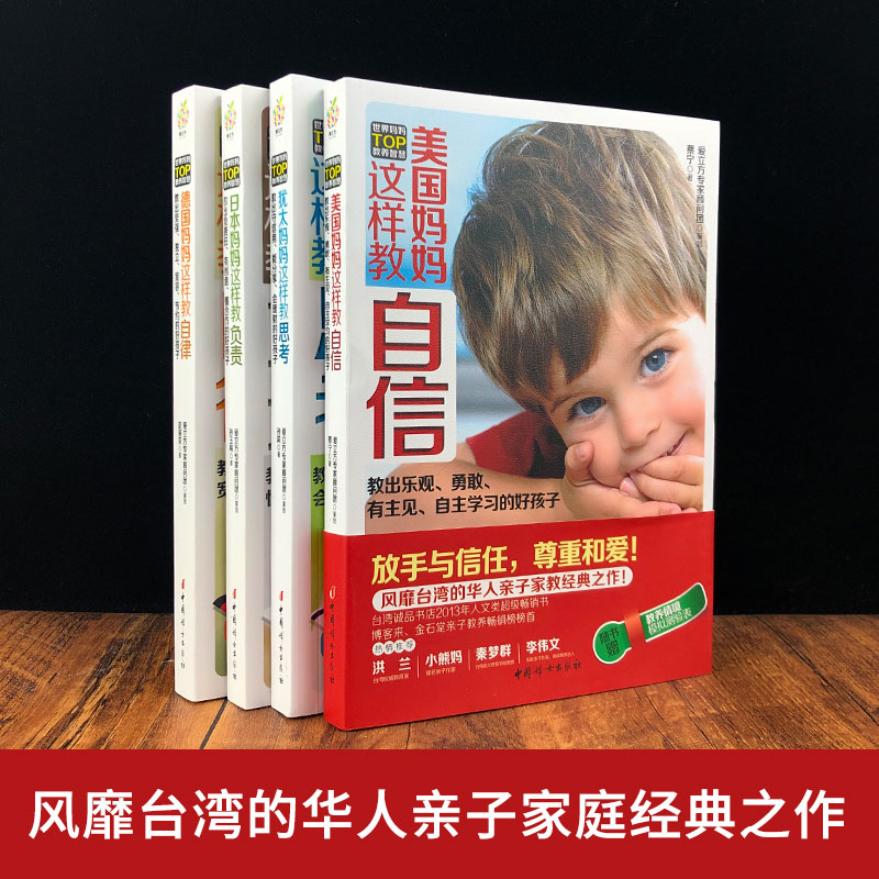 犹太妈妈这样教思考多少钱 犹太妈妈这样教思考优惠券免费领取 有条鱼