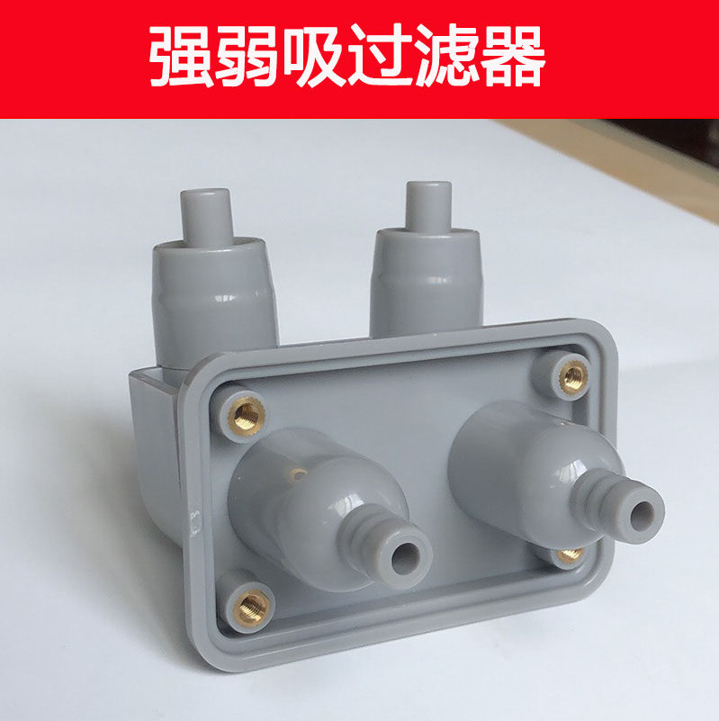 牙科吸唾器强弱吸过滤器双过滤杯集污杯牙椅配件口腔材料齿科器械