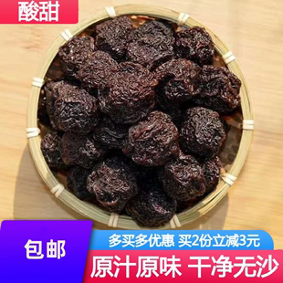 福建福安特产潭头奈干永泰李干 芙蓉李子干蜜饯果干坚果零食500g