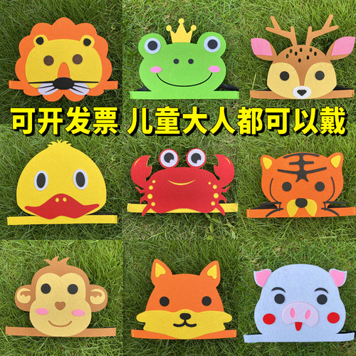 幼儿园动物表演装扮面具头箍道具