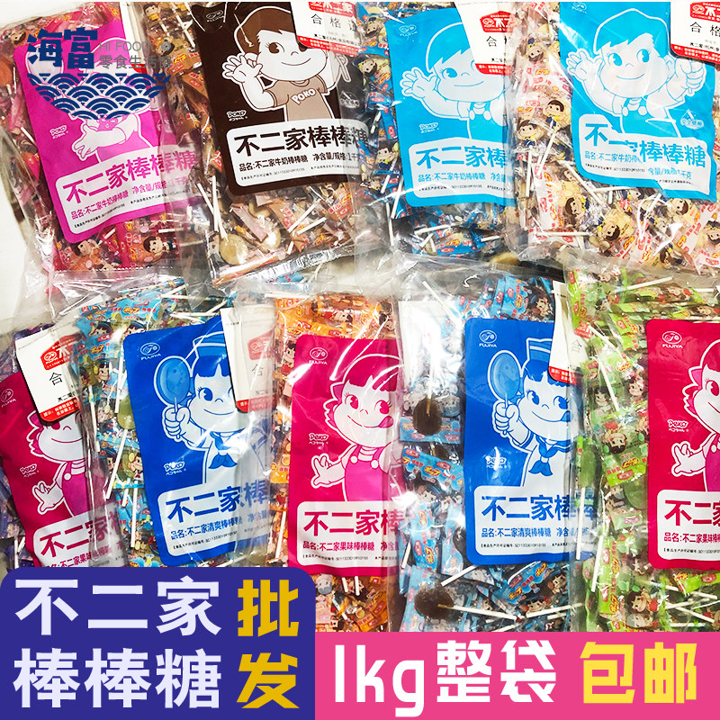 不二家水果牛奶味儿童纸棒棒糖500g散装混合口味结婚喜糖休闲零食