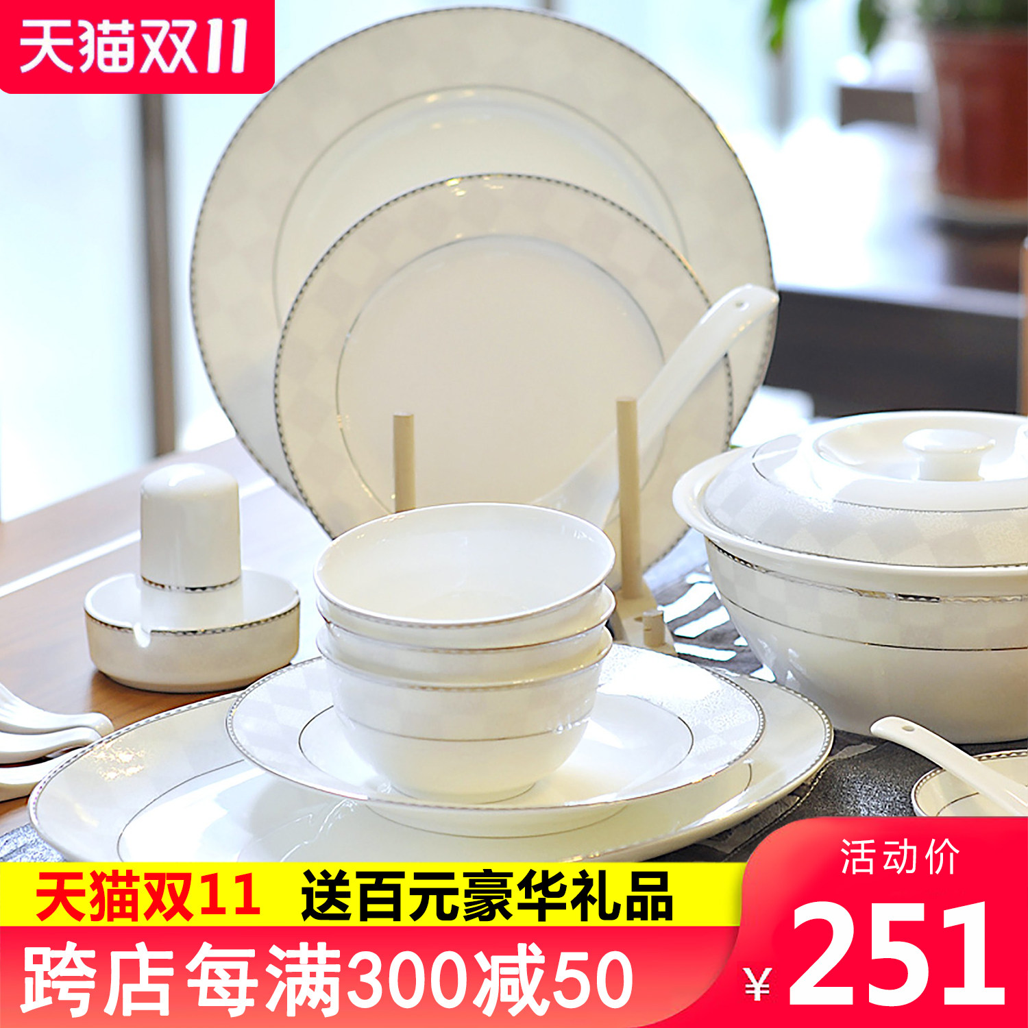 2023新款碗碟套装家用景德镇陶瓷碗碗筷乔迁碗具骨瓷餐具套装盘子
