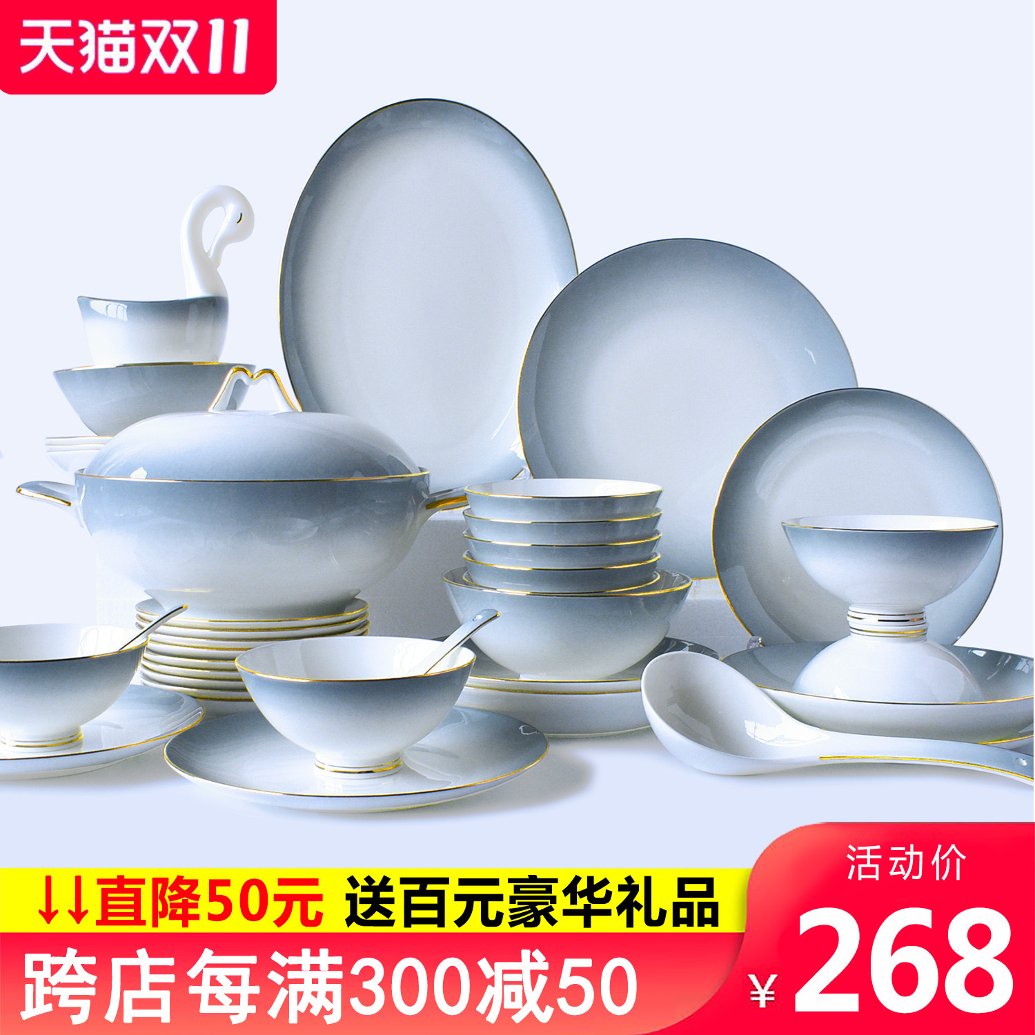 碗碟套装家用景德镇骨瓷餐具套装盘子陶瓷碗碗筷乔迁碗具2023新款