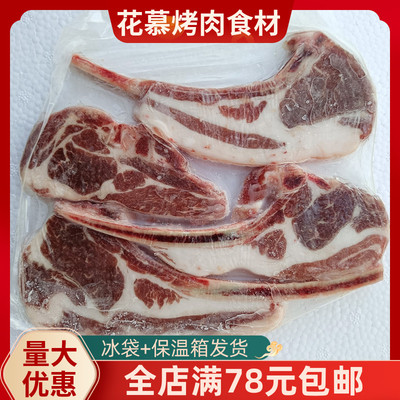 法式羊排烧烤烤肉店商用半成品