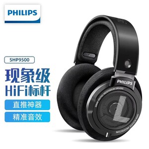 Philips/飞利浦 SHP9500发烧HIFI监听电脑手机头戴式耳机耳麦电竞