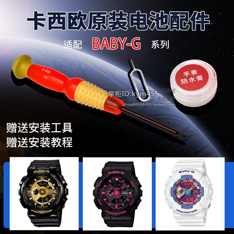 代用卡西欧手表电池BA-110 111 112 120 125 130纽扣电子5338