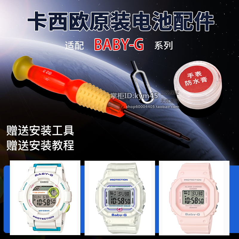 代用卡西欧手表电池BGD-180 500 501 525 560 570纽扣电子3290